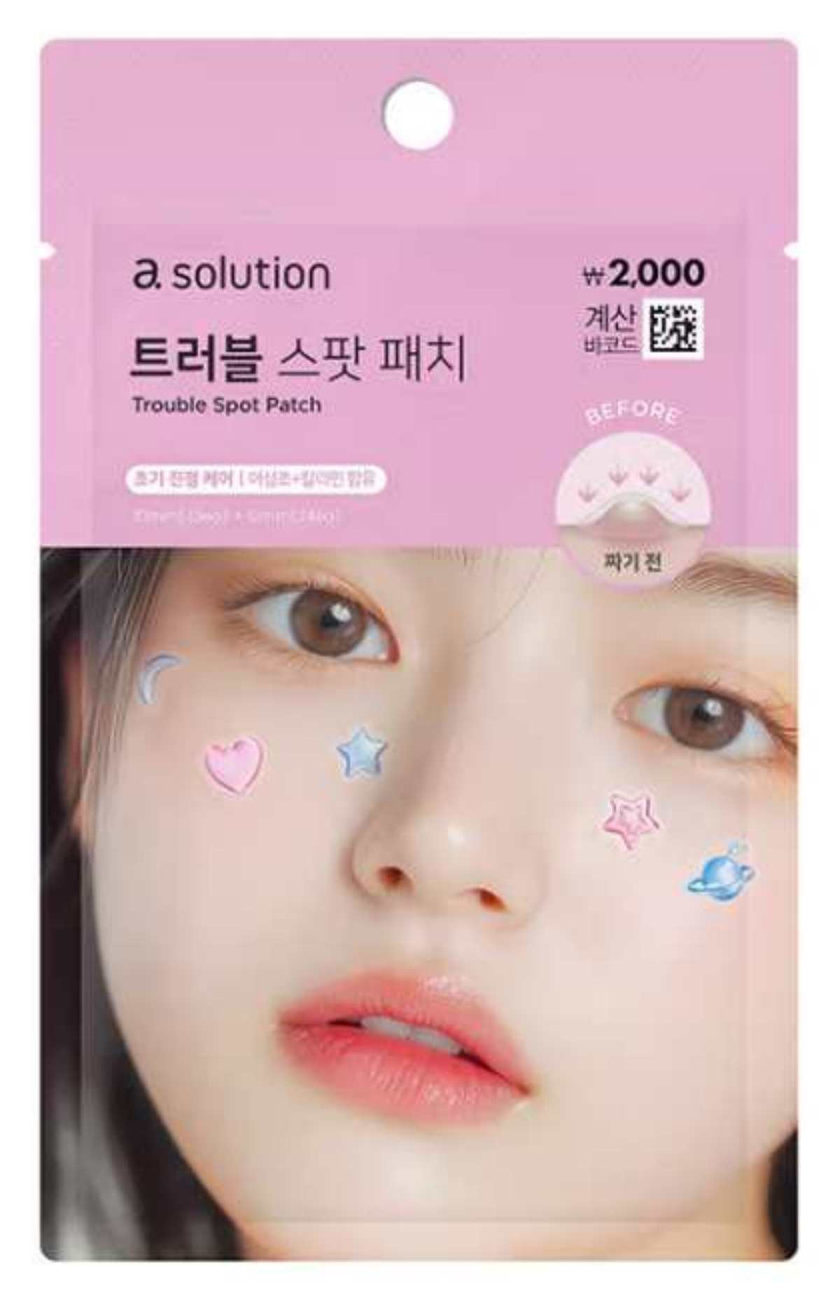 에이솔루션 트러블 패치(짜기전) / 애경산업 제공