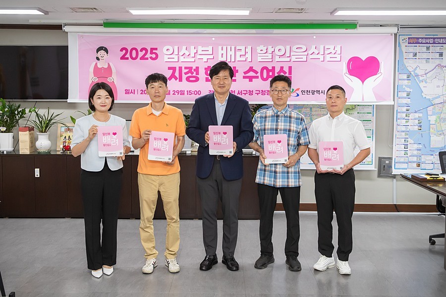 강범석 서구청장