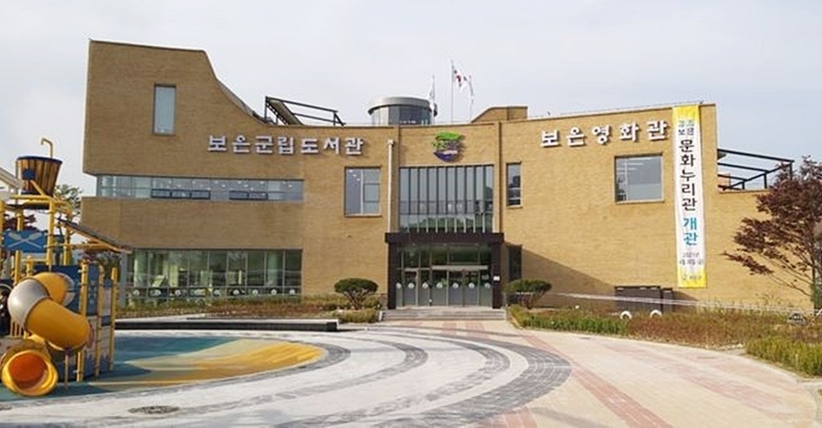 보은영화관 모습 / 충북 보은군 제공