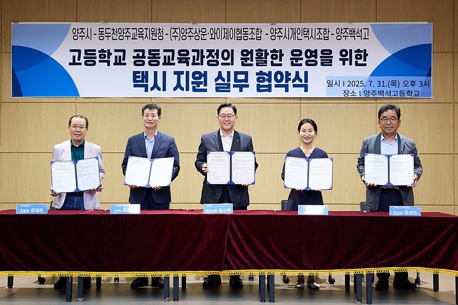 강수현 양주시장(가운데)
