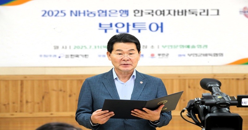 부안군