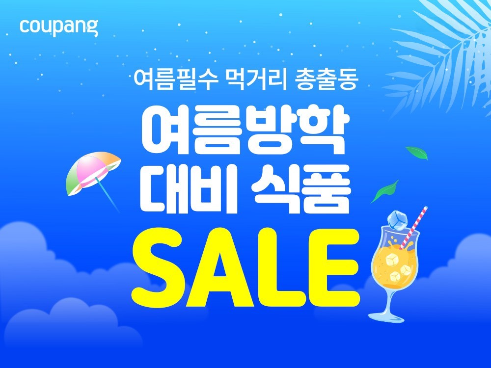 쿠팡이 8000여 개 먹거리를 최대 50% 할인하는 식품 기획전을 진행한다. / 쿠팡 제공