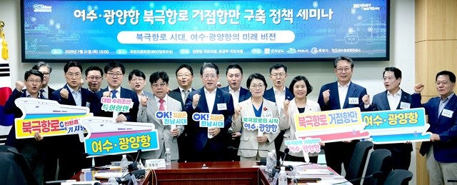 김영록 전라남도지사가 31일 오후 서울 국회의원회관에서 열린 ‘여수·광양항 북극항로 거점항만 구축 정책 세미나’ 행사에서주요 내빈들과 기념촬영을 하고 있다.
