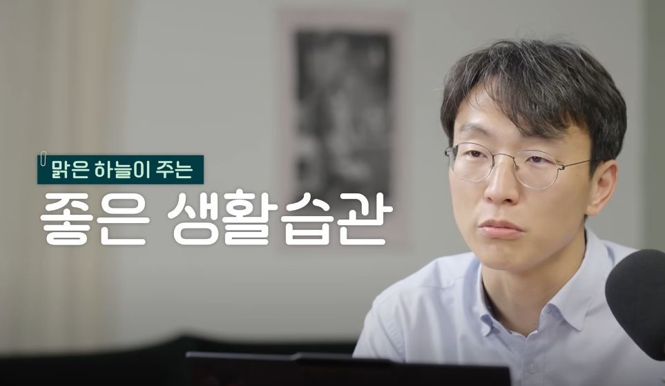 유튜브 '정희원의 저속노화'