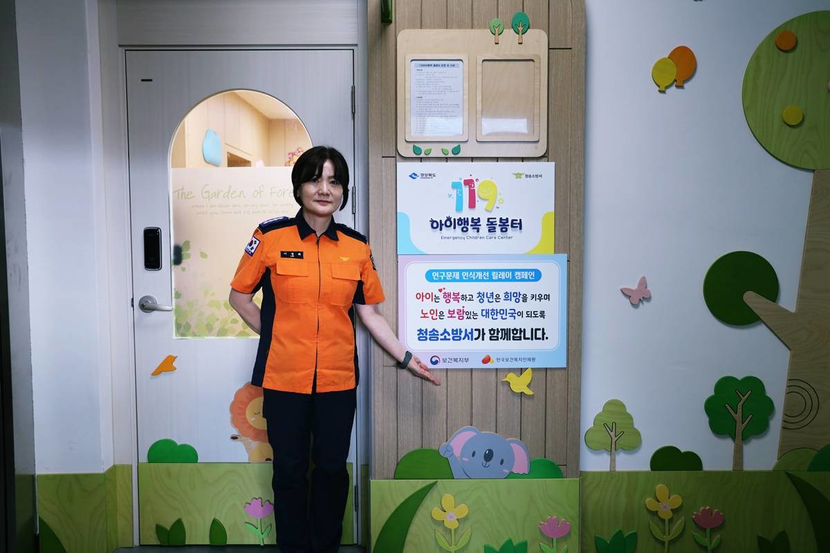 청송소방서(서장 이정희)는 31일 저출생, 고령화 등 인구문제에 대한 사회적 인식 제고를 위해‘인구문제 인식개선 릴레이 캠페인’에 참여했다. / 청송소방서