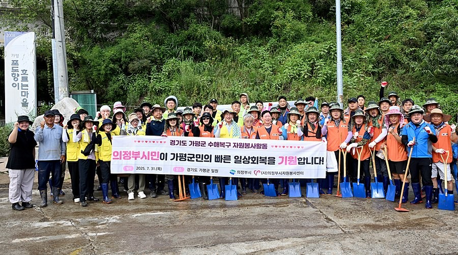 김동근 시장이 7월 31일 가평군 수해복구 작업을 한 뒤 참여자들과 함께 기념사진을 찍고 있다