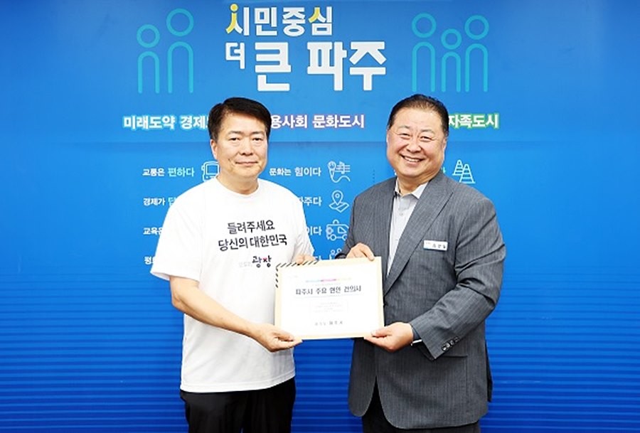 김경일 파주시장