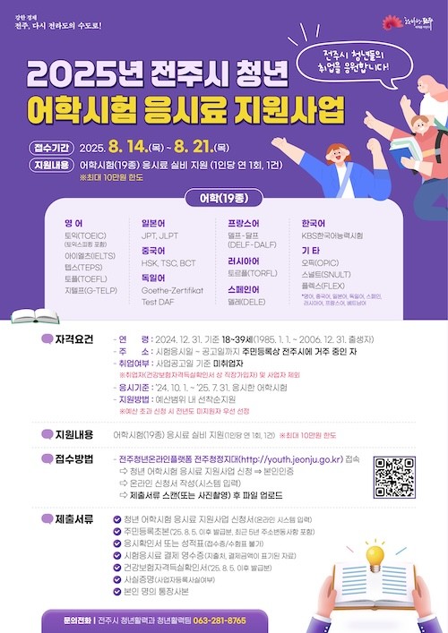 전주시