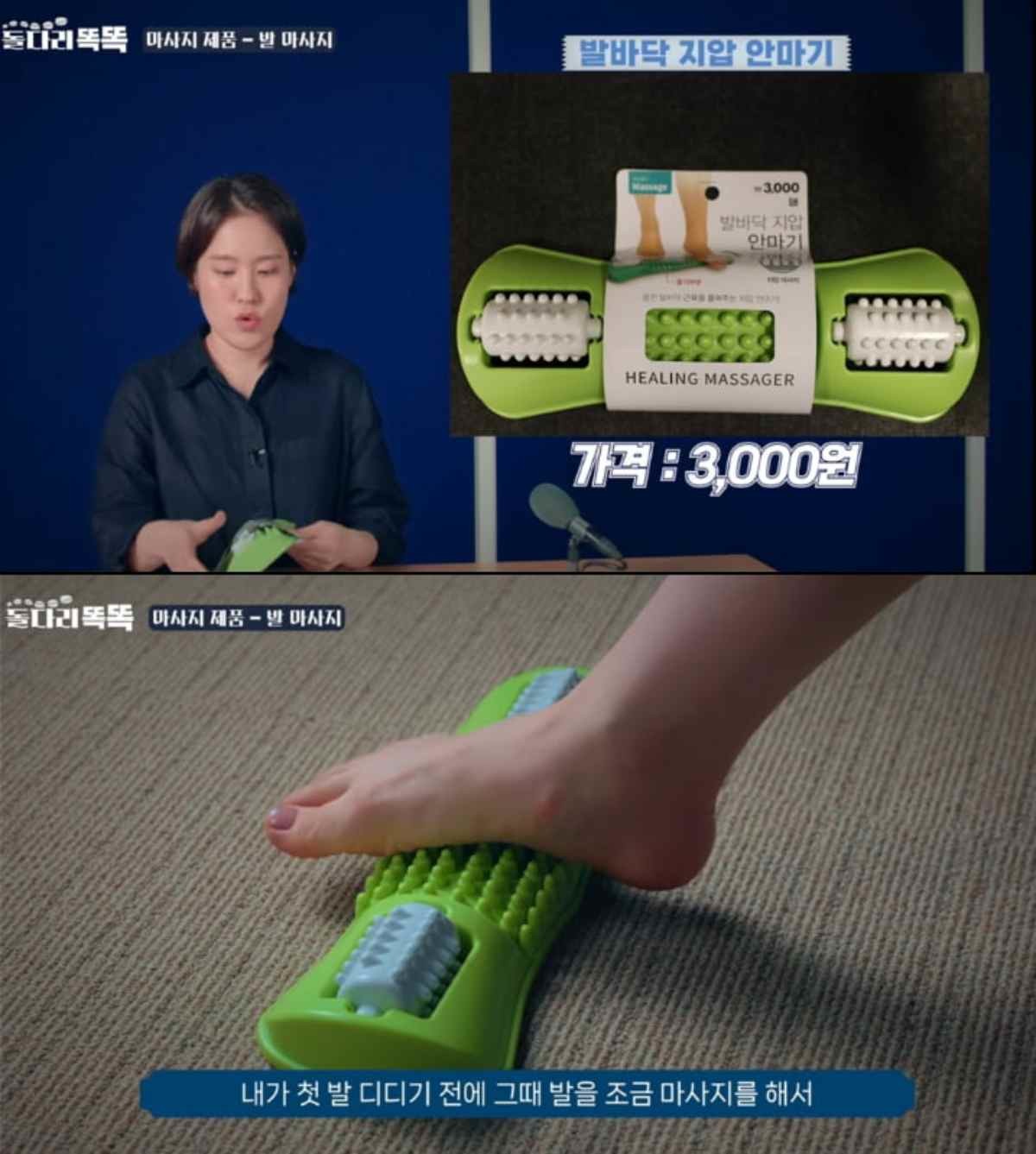 다이소 마사지볼 리뷰 영상 / 유튜브, 돌다리똑똑