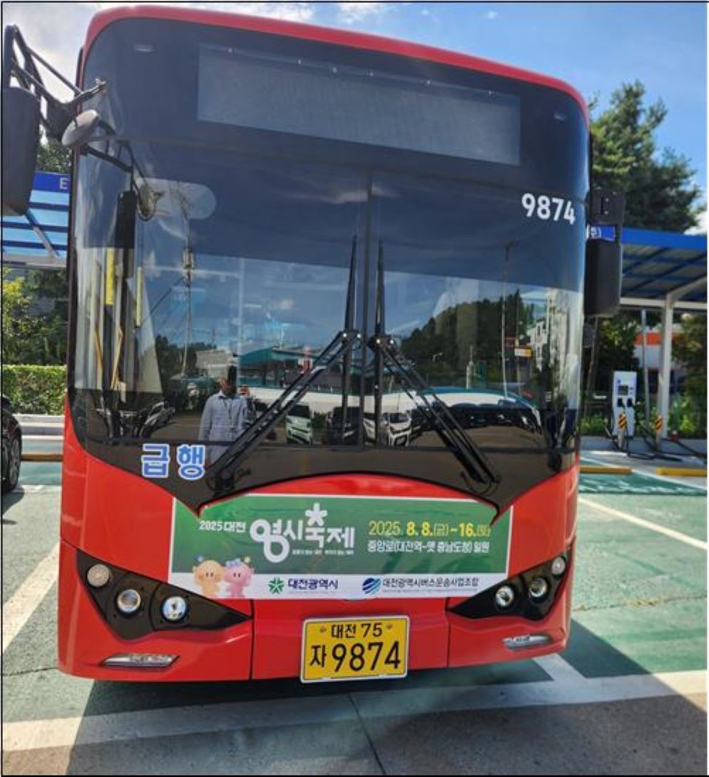 대전시 시내버스 타고 만나는 꿈돌이…‘대전 0시 축제’ 도심을 달린다 / 대전시