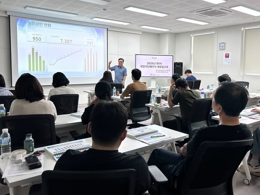 희망리턴패키지 사진 / 세종신용보증재단