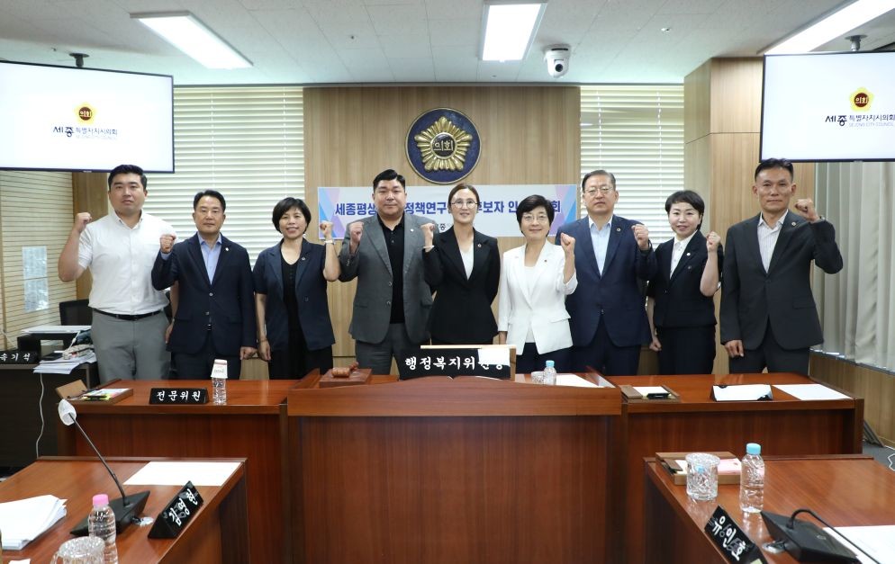 인청특위 / 세종시의회