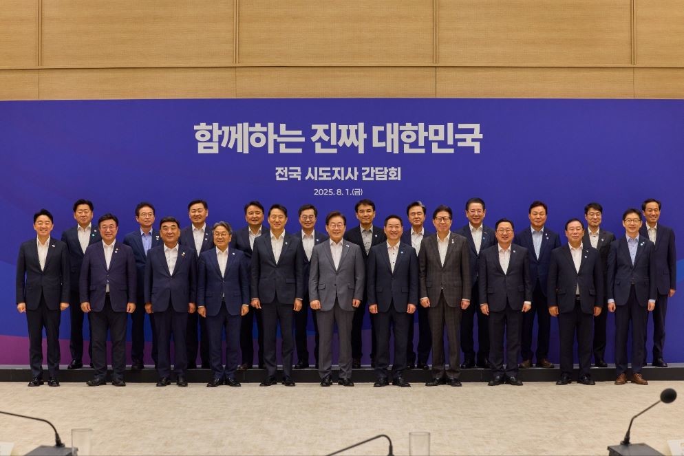 새정부-전국시도지사 간담회 / 대통령실