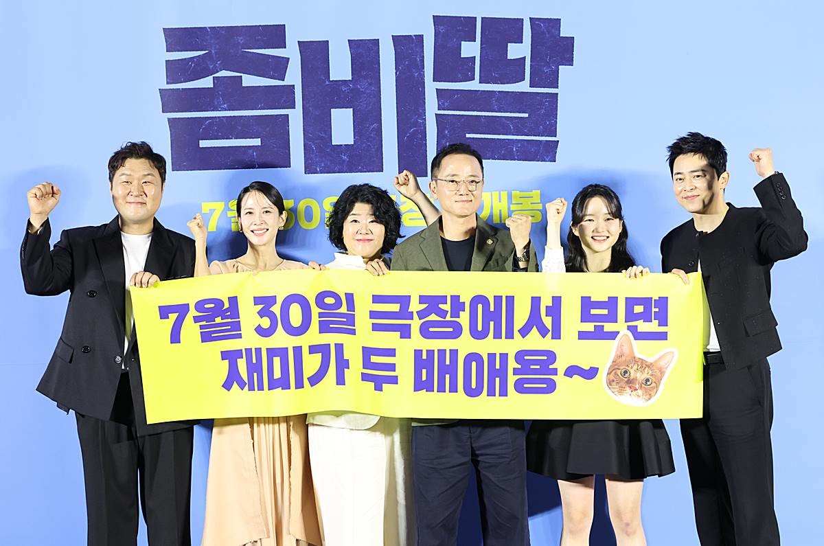 배우 윤경호(왼쪽부터)와 조정석, 이정은, 필감성 가독, 최유리, 조정석이 지난달 30일 오전 서울 용산구 CGV 용산아이파크몰에서 진행된 영화 '좀비딸'의 제작보고회에서 포즈를 취하고 있다. '좀비딸'은 이 세상 마지막 남은 좀비가 된 딸을 지키기 위해 극비 훈련에 돌입한 딸바보 아빠의 코믹 드라마다 / 뉴스1