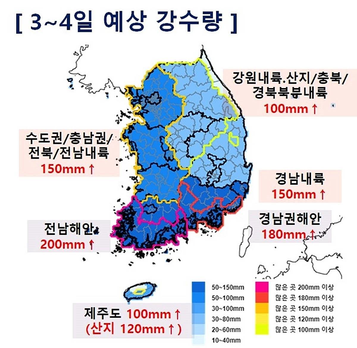 3∼4일 예상 강수량 / 연합뉴스, 기상청 제공