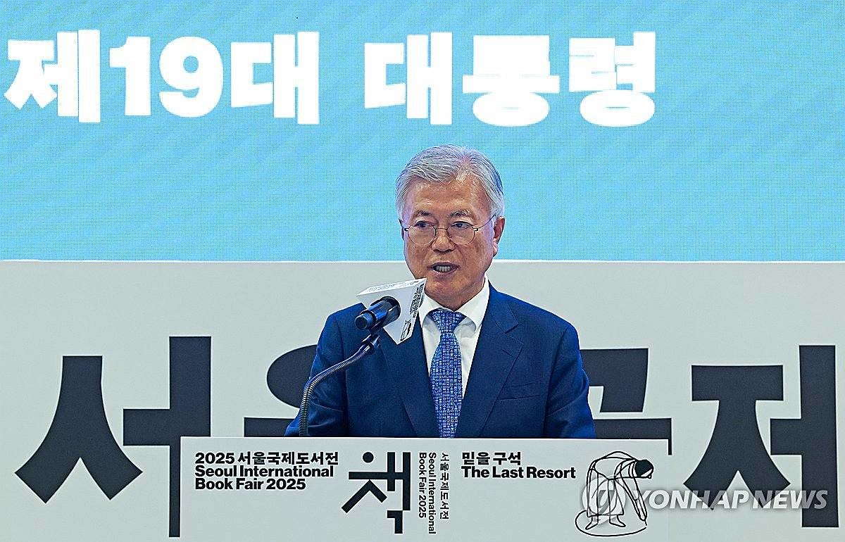 더불어민주당 전당대회에 영상 축사를 보낸 문 전 대통령, 사진은 기사와 무관한 자료 사진 / 연합뉴스