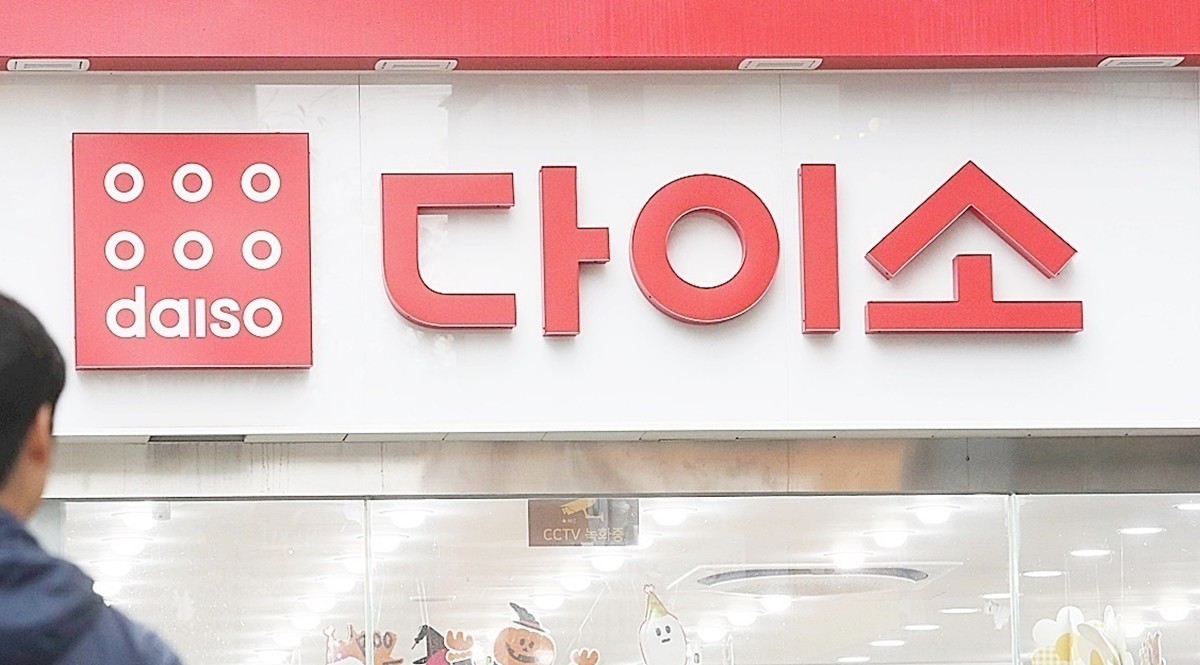 다이소 매장 모습. 기사 이해를 돕기 위한 자료 사진입니다. / 연합뉴스