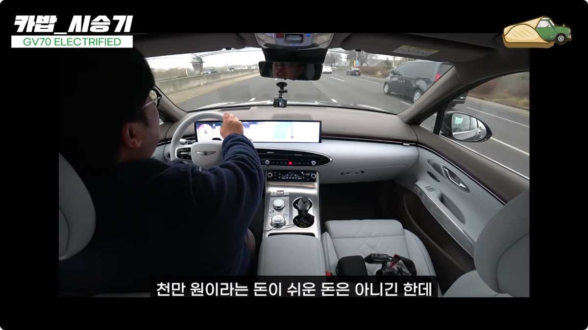 GV70 시승기. / 유튜브 '카밥'