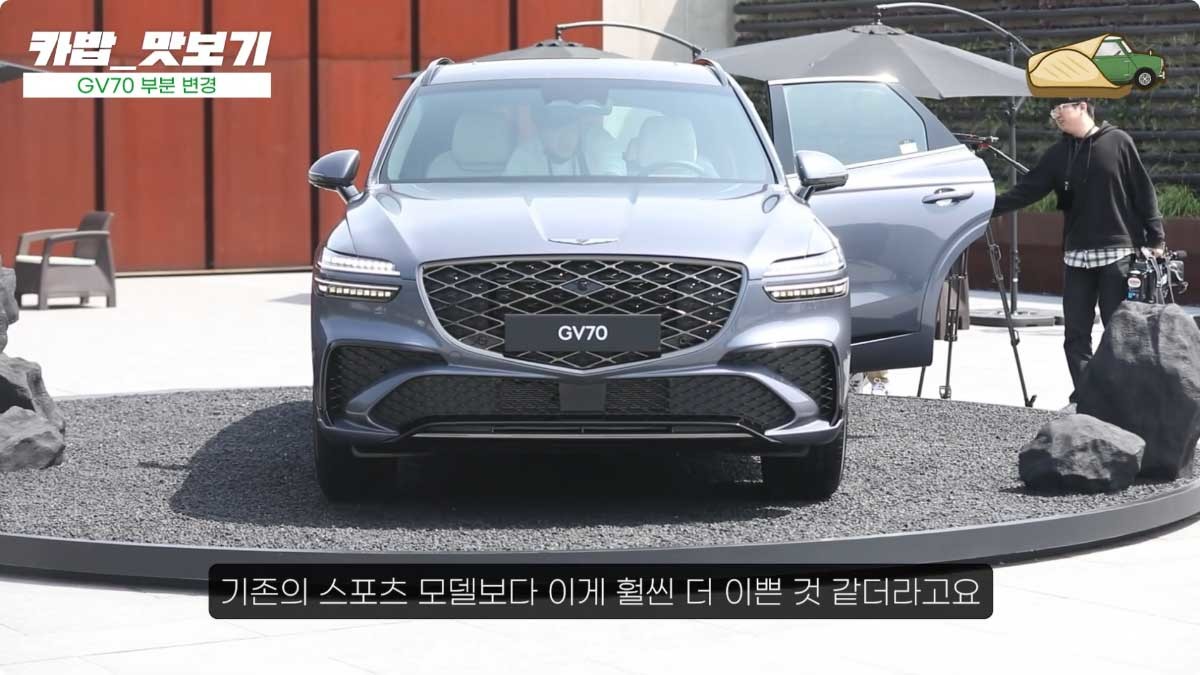 GV70 외관 정면 모습. / 유튜브 '카밥'