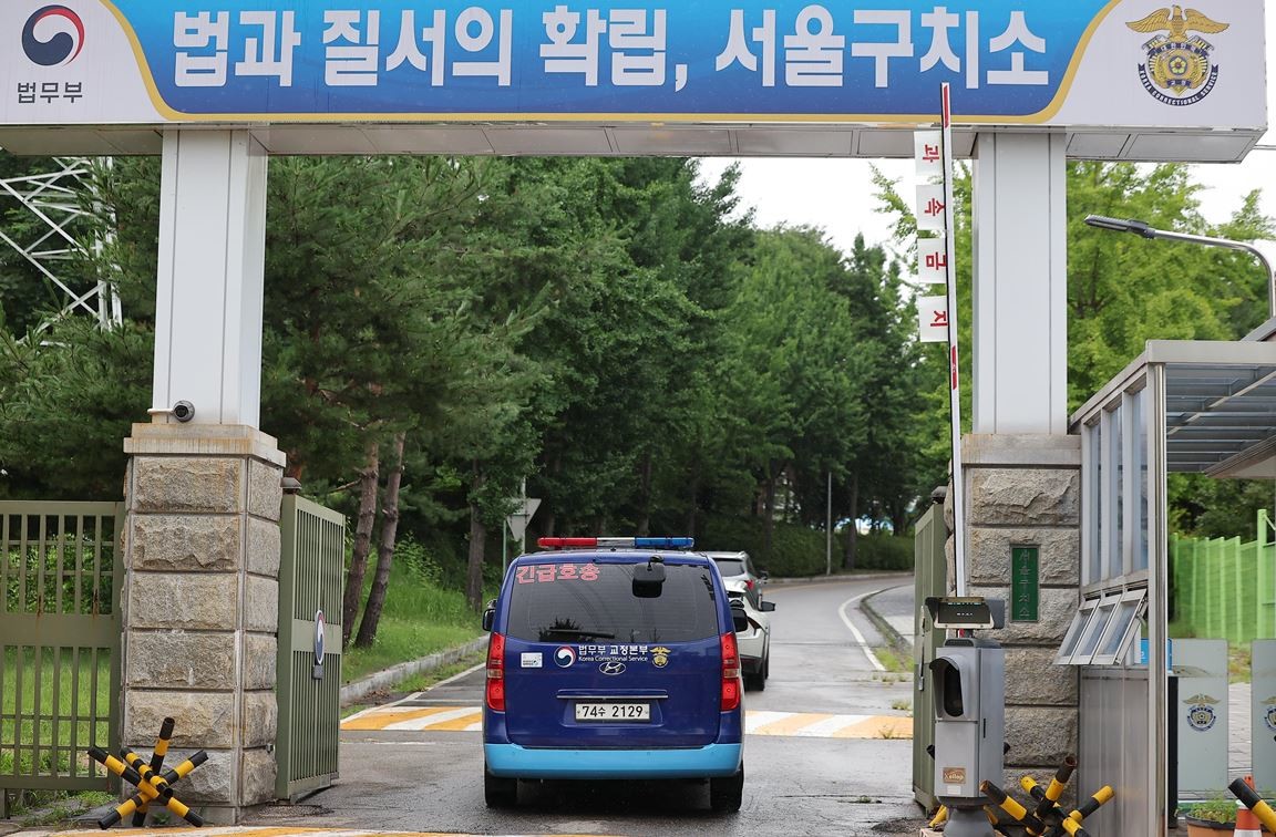 서울구치소 / 뉴스1