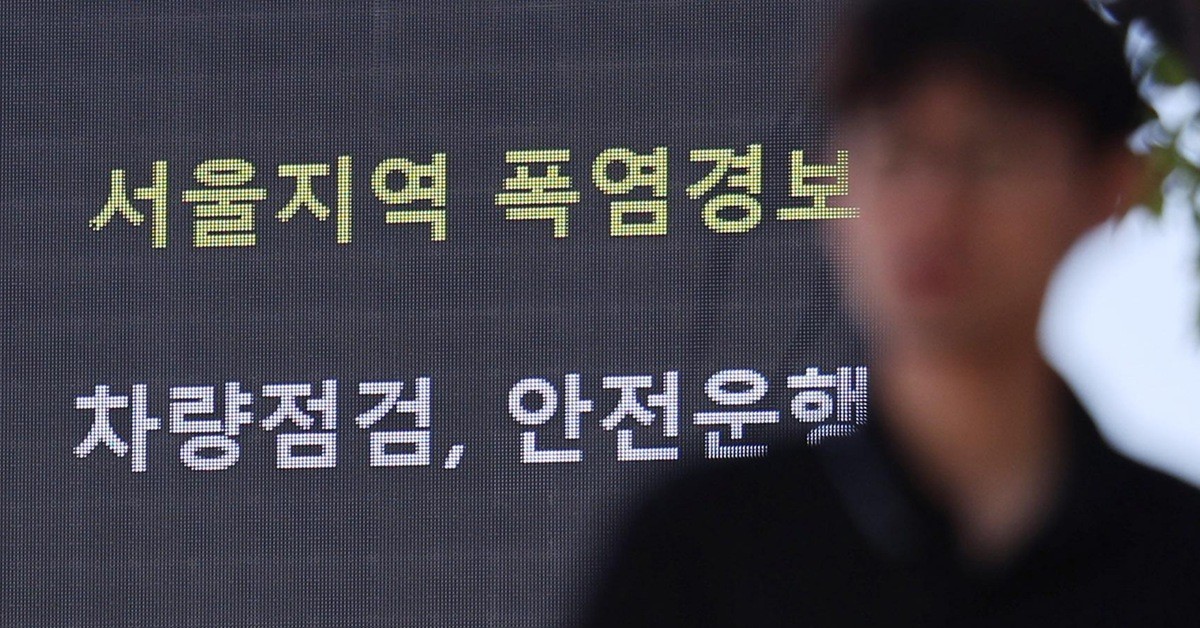 서울 시내 도로 전광판에 '서울지역 폭염경보' 문구가 표출되고 있다. / 뉴스1
