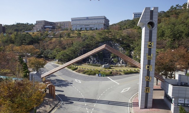 전남대 여수캠퍼스