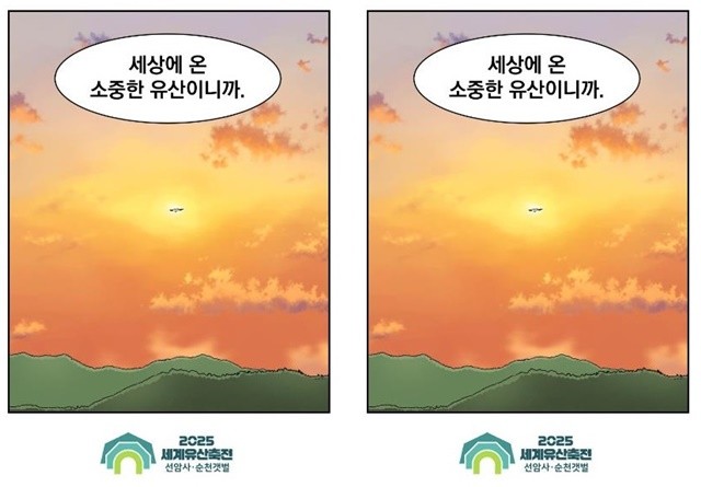 최우수상 '세상에 온 소중한 유산'