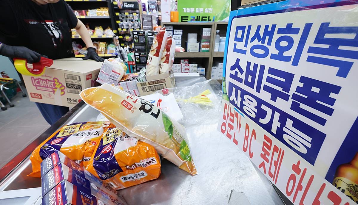 지난달 30일 서울 마포구에 위치한 한 동네 슈퍼마켓에 민생회복 소비쿠폰 사용 안내 문구가 적혀있다 / 뉴스1