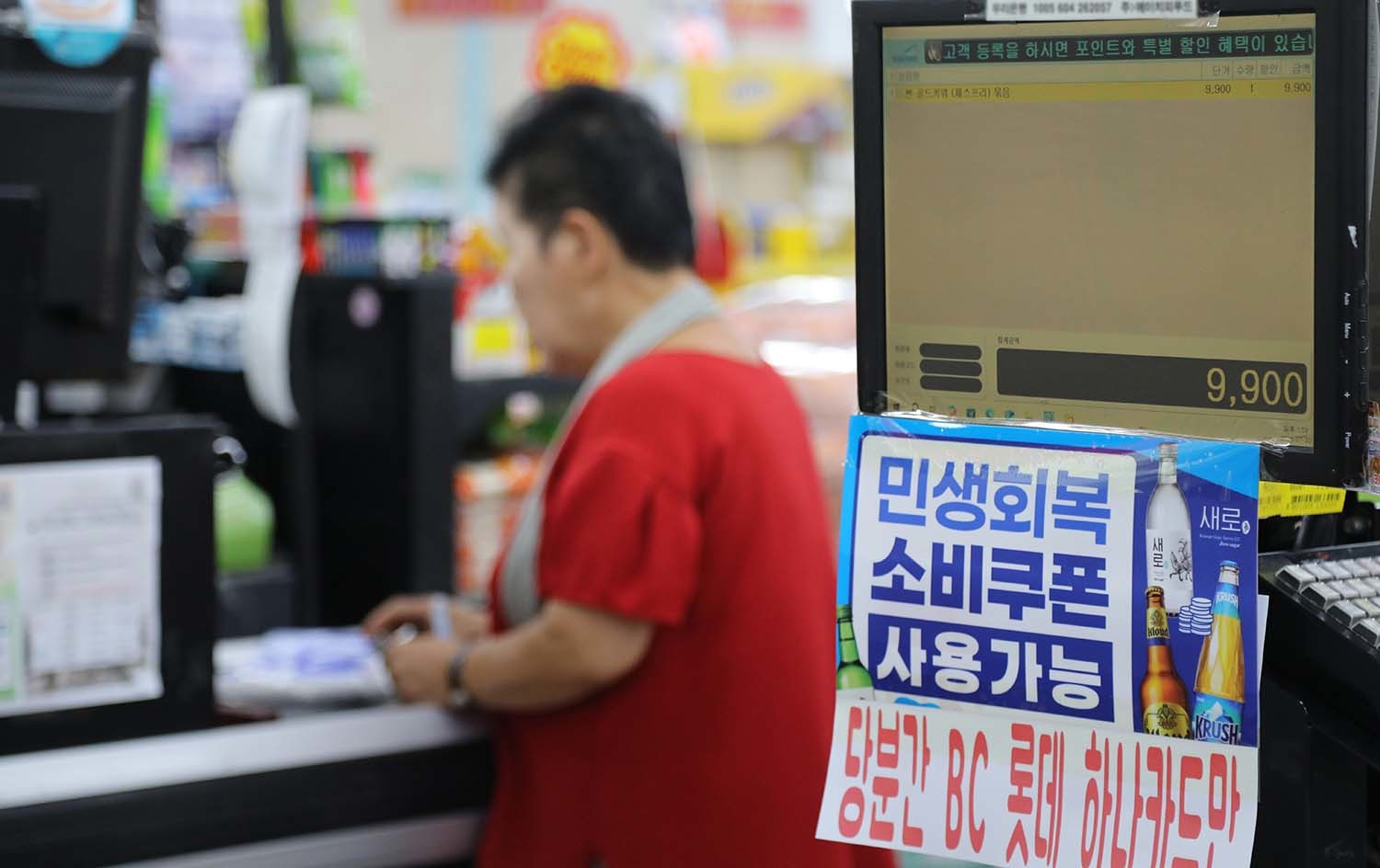 30일 오후 서울 마포구 한 슈퍼마켓에서 손님이 장을 보고 있다. 소비쿠폰 발급으로 매출이 증가한 업종은 동네슈퍼와 정육점, 농축수산품 판매점 순이다. 정부는 지난 21일부터 전국민을 대상으로 소비쿠폰을 지급했으며 첫 주에 국민 80%가 쿠폰을 발급받은 것으로 나타났다. / 뉴스1