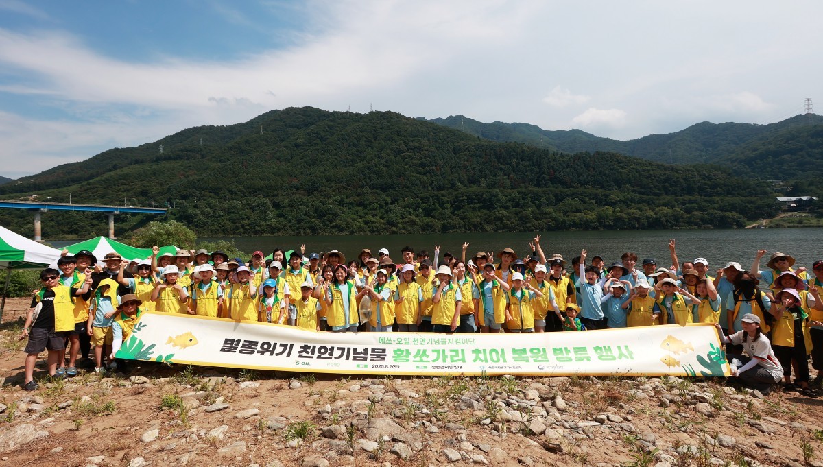 에쓰오일 임직원 가족, 대학생 천연기념물지킴이단 등 황쏘가리 치어 방류 봉사활동 참가자들이 기념촬영을 하고 있는 모습. / 에쓰오일 제공