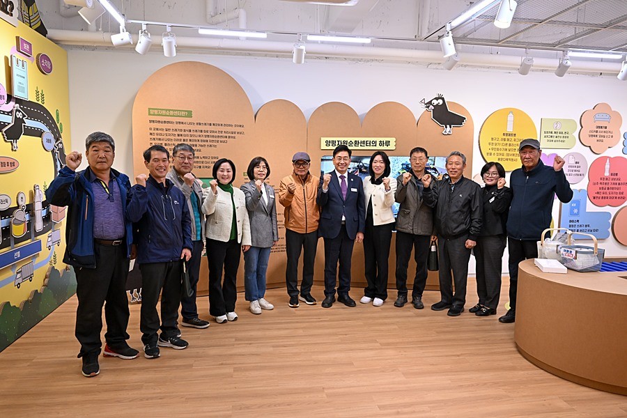 양평자원순환센터 홍보관 개관식