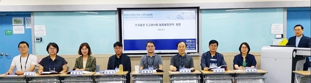 초저출생 위기와 돌봄통합정책 세션 장헌일 원장 주제발표