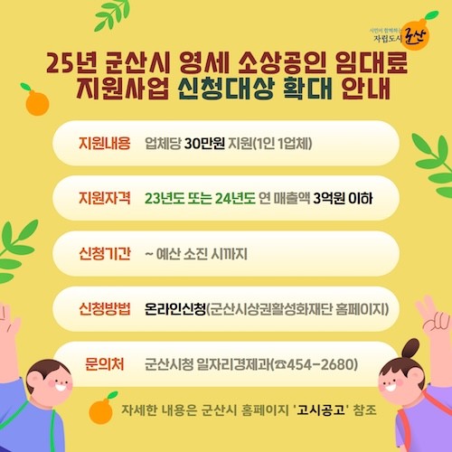 군산시