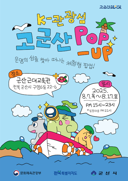 군산시