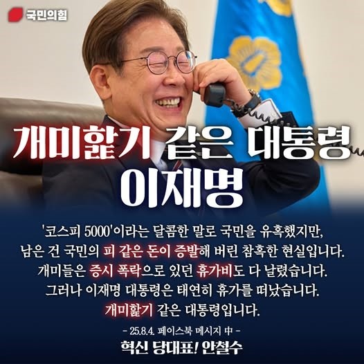 안철수 의원이 페이스북에 올린 사진 / 안철수 페이스북