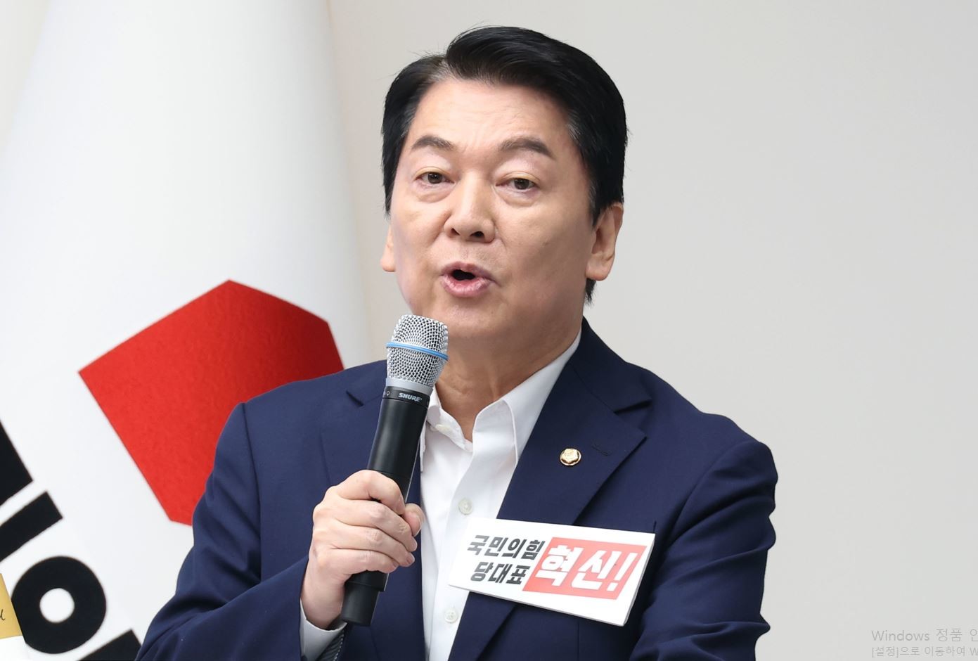 마이크를 잡은 안철수 의원 / 연합뉴스