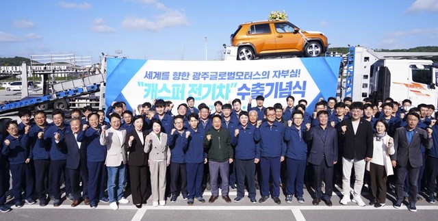 강기정 광주광역시장이 지난해 10월 23일 광산구 광주글로벌모터스에서 열린 ‘캐스퍼 전기차(EV) 수출기념식’에 참석해 내빈들과 기념촬영을 하고 있다./광주광역시 제공