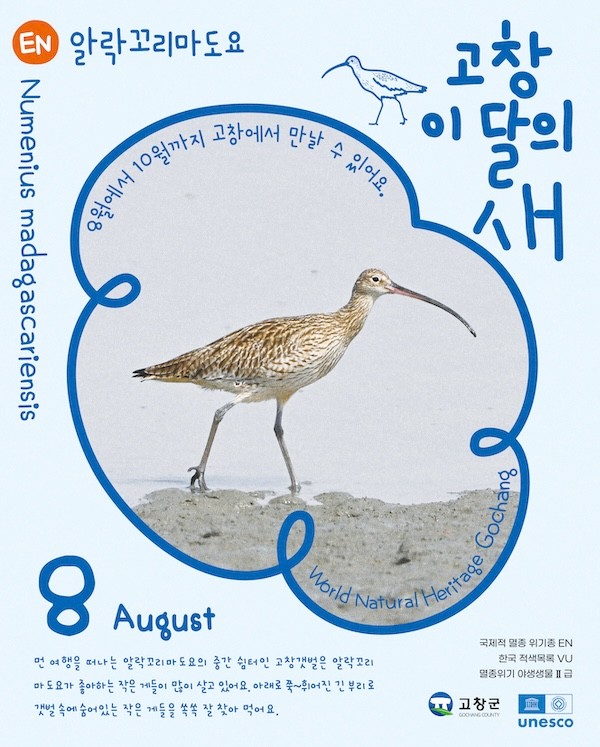 고창군