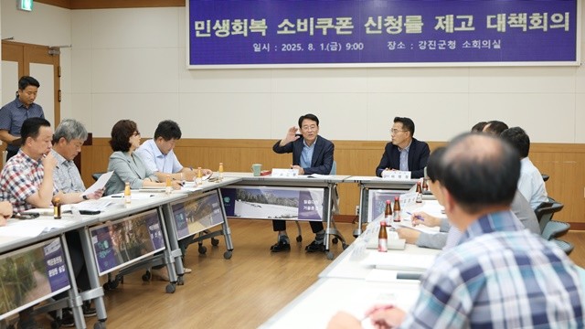 강진원 강진군수가 민생회복 소비쿠폰의 신속한 사용과 관련해 대책회의를 하고 있다.