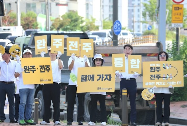전주시