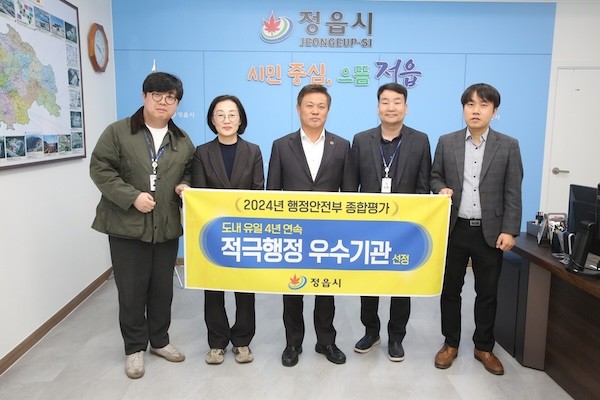 정읍시
