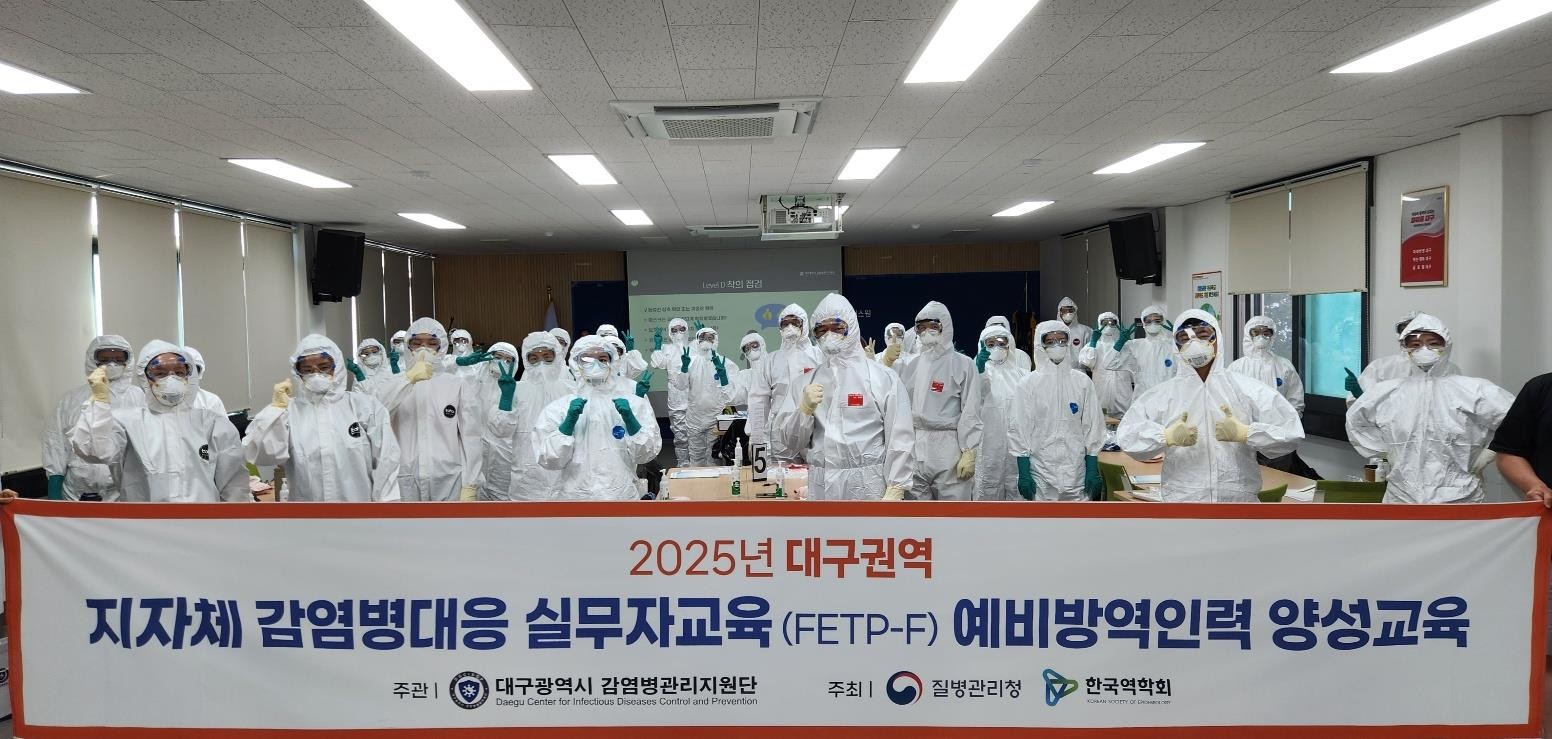 올해 상반기 대구시 감염병관리지원단 주관으로 진행된 예비방역인력 양성교육 참가자들이 기념촬영을 하고 있다.   / 대구시 제공