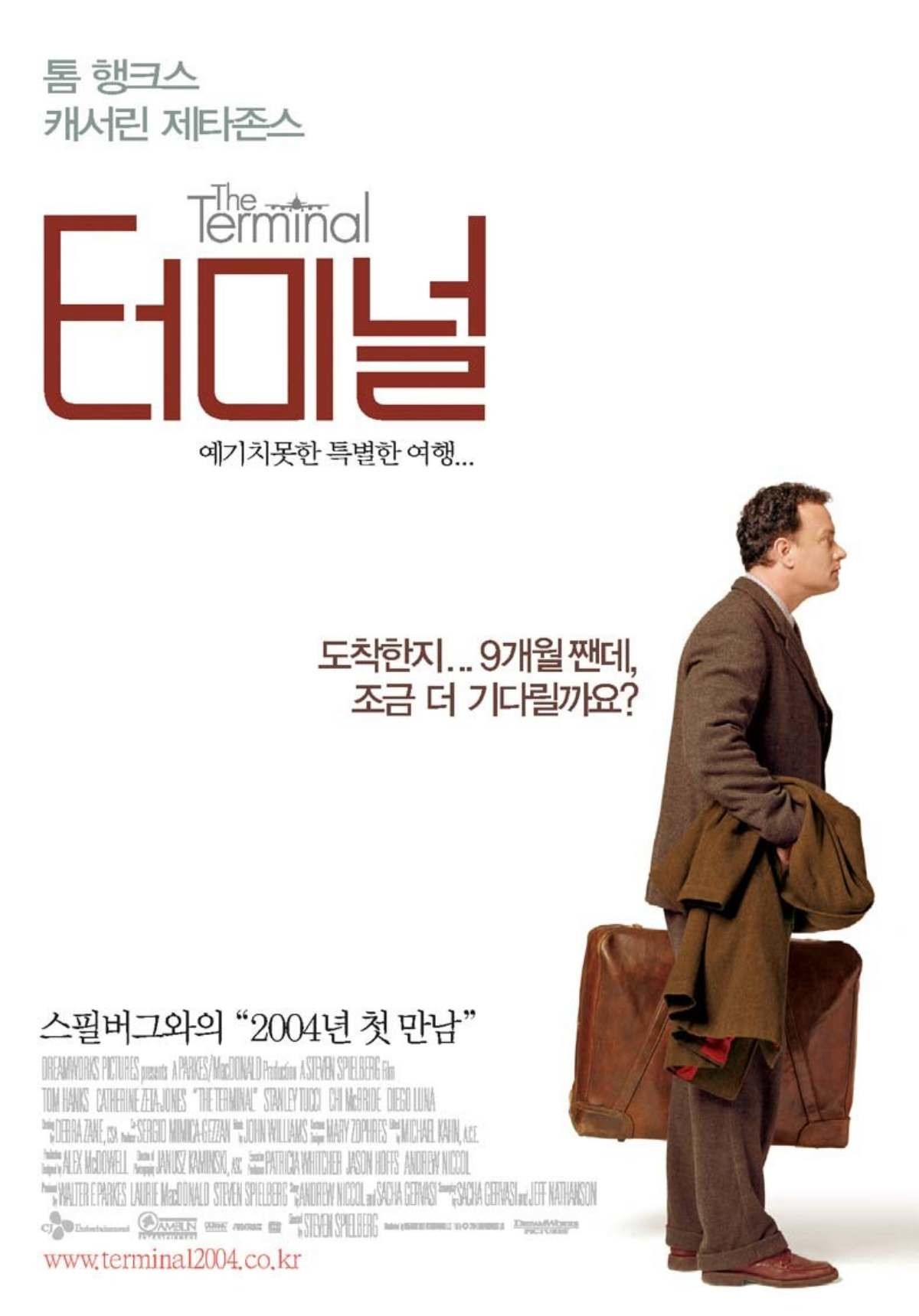 '터미널' 포스터. / CJ 엔터테인먼트 제공
