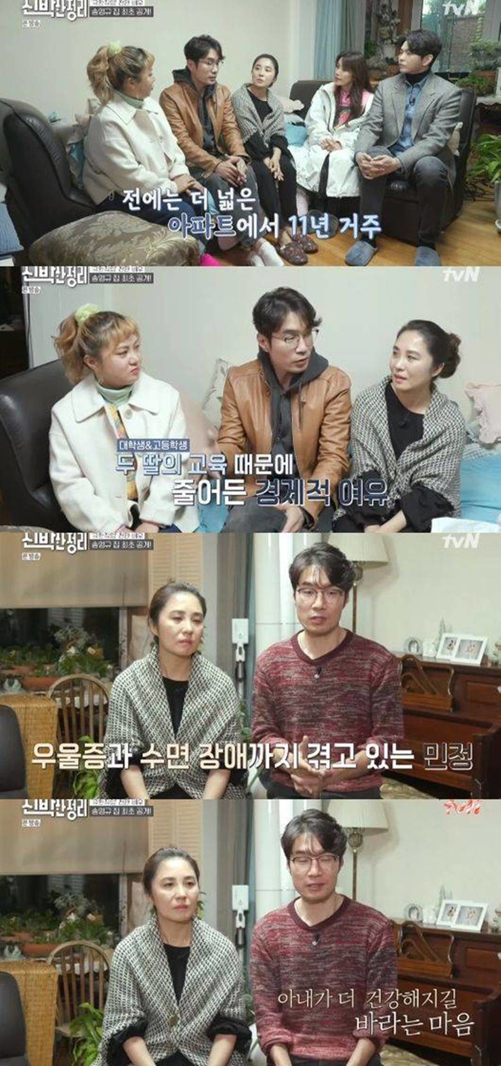 고 송영규 부부. / tvN 예능 '신박한 정리'