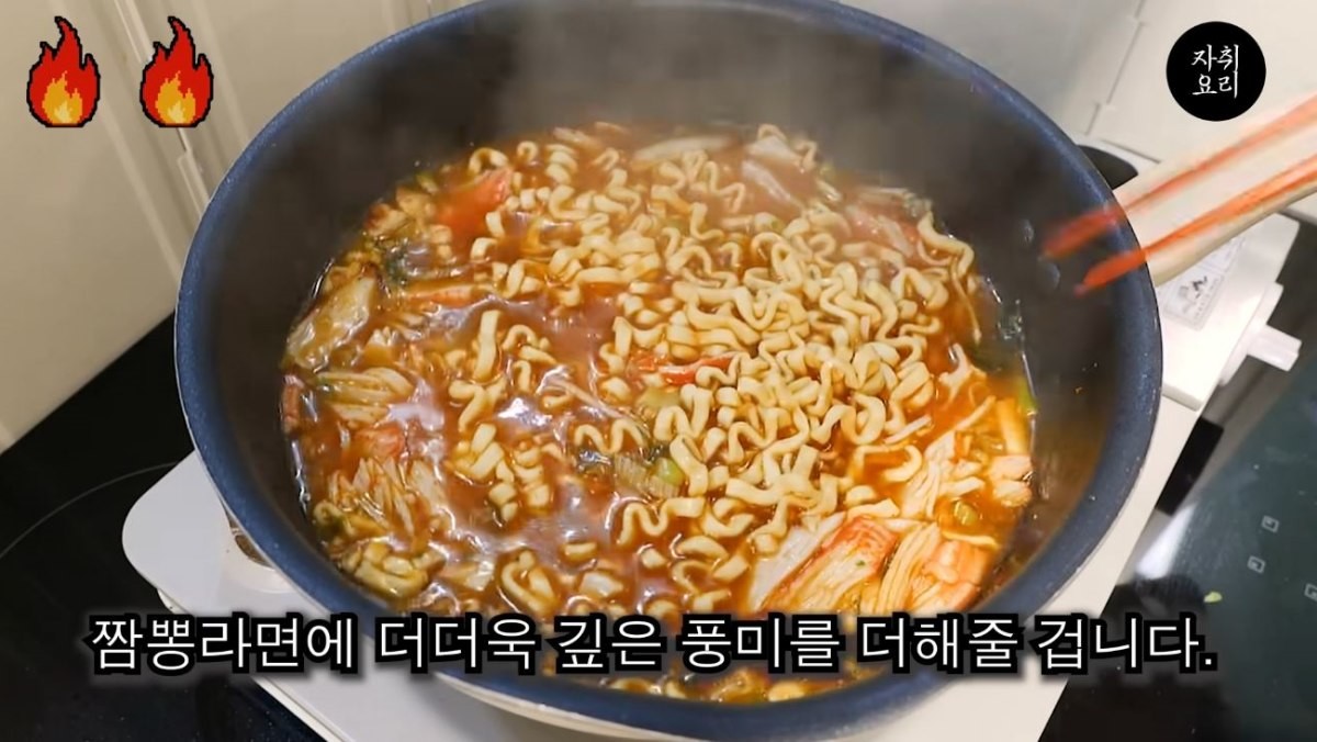 유튜브 채널 '자취요리신 simple cooking' 영상 속 '게살 짬뽕라면'의 모습. / 유튜브 '자취요리신 simple cooking'