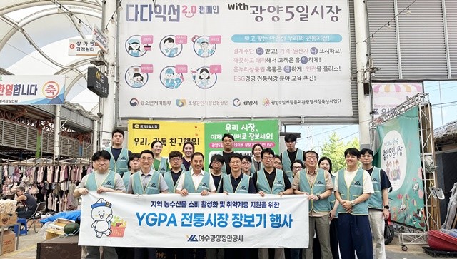 YGPA 황학범 사장직무대행과 YGPA 항만사랑 봉사대가 광양 5일시장에서 기념촬영을 하고 있다.