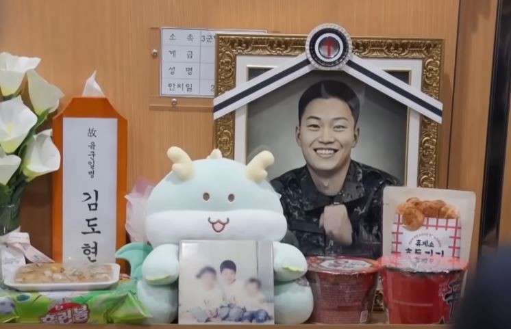 고 김도현 일병 / MBC '실화탐사대'