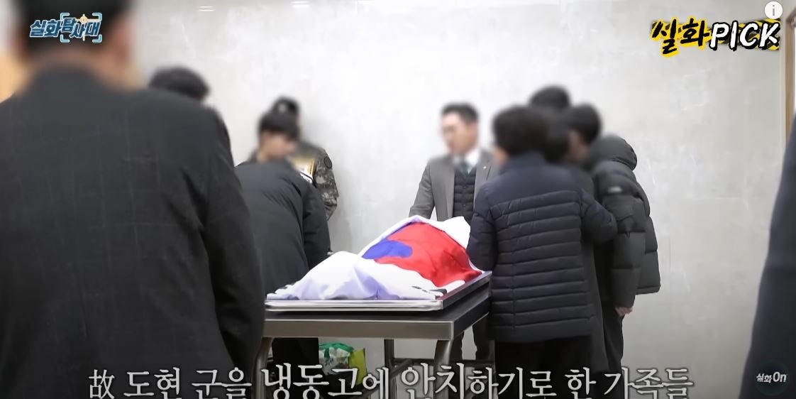 김 일병의 시신 앞에서 슬퍼하는 유가족들 / MBC '실화탐사대'