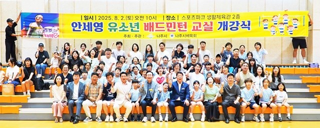 윤병태 나주시장이 초등학생 수강생들과 기념촬영을 하고 있다.