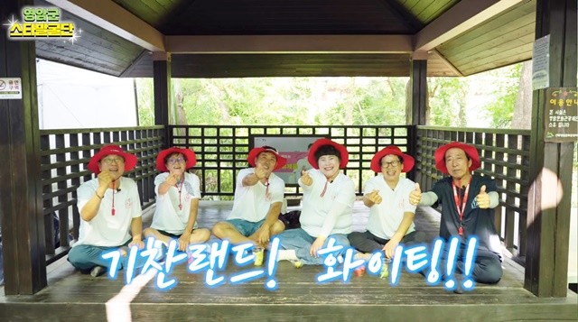 영암스타발굴단_기찬랜드 편_화면 캡쳐